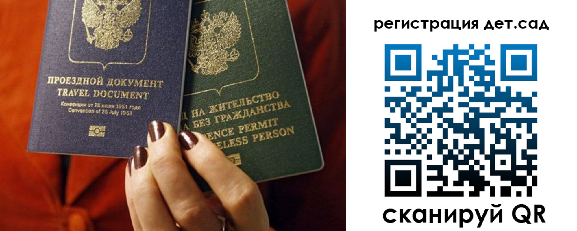 прописка законно в Сарове