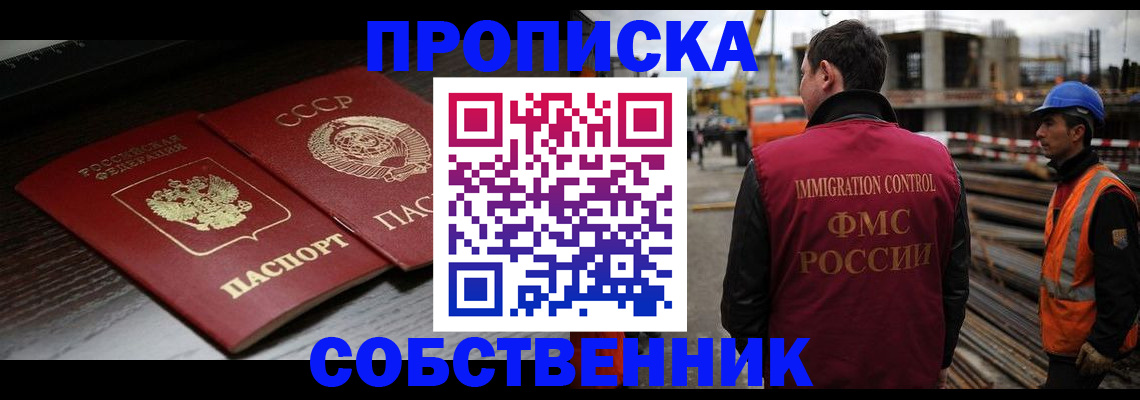 прописка поиск в Сарове