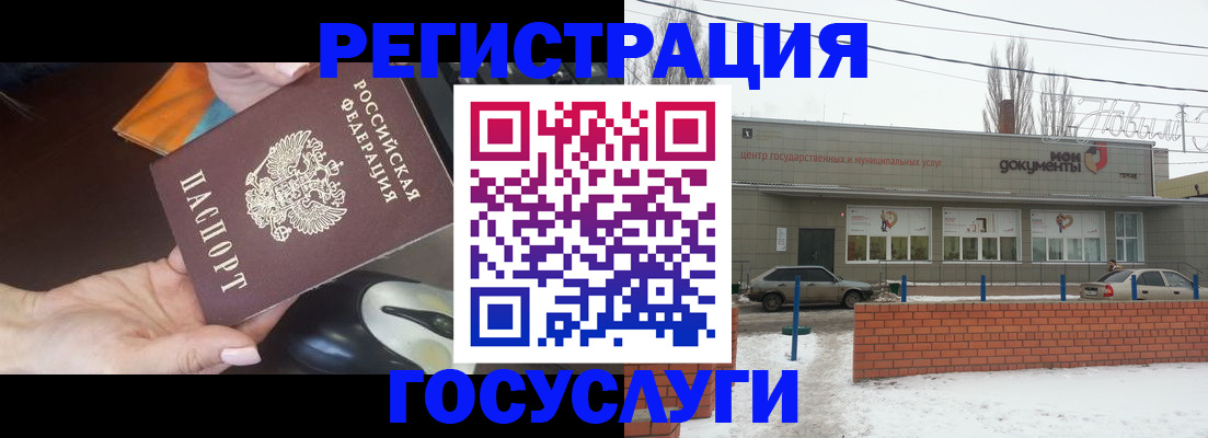 временная регистрация госуслуги в Сарове