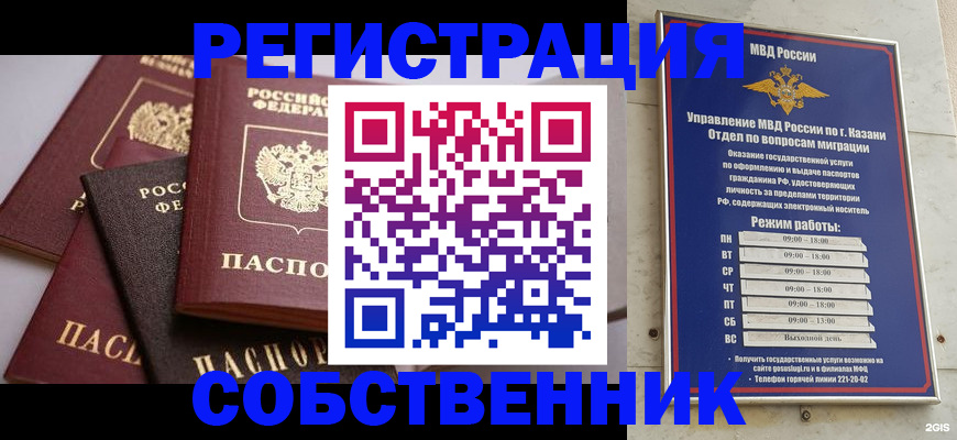 регистрация в Сарове