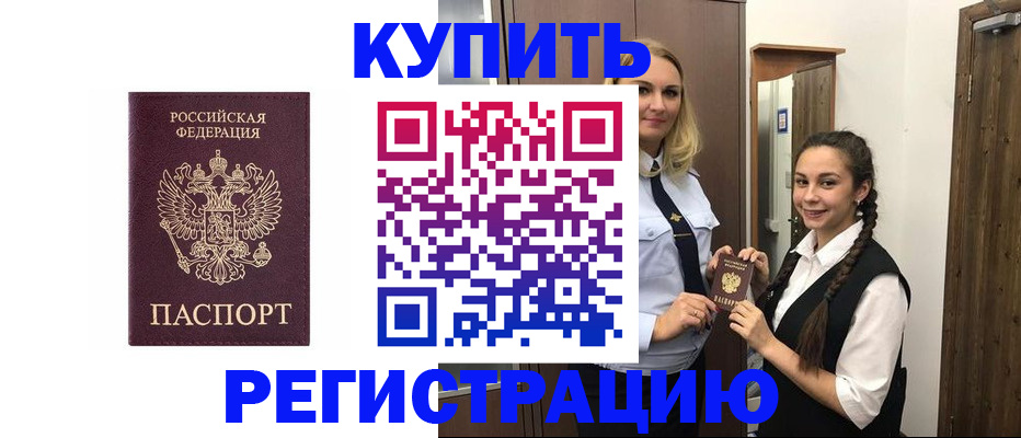 временная регистрация гарантия в Сарове