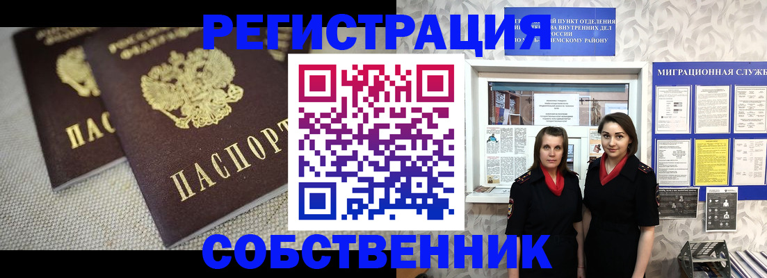 временная регистрация гарантия в Сарове