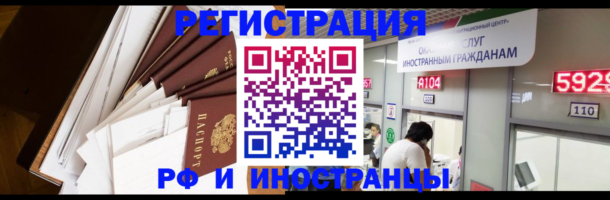 прописка для кредита в Сарове